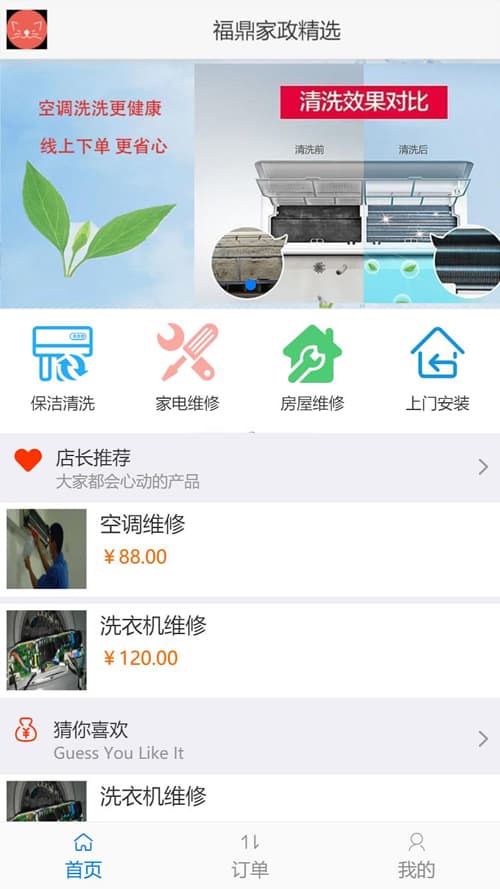 得推家政派单系统 v2.0