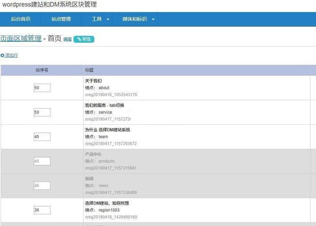 WordPress  v5.5.3 正式版