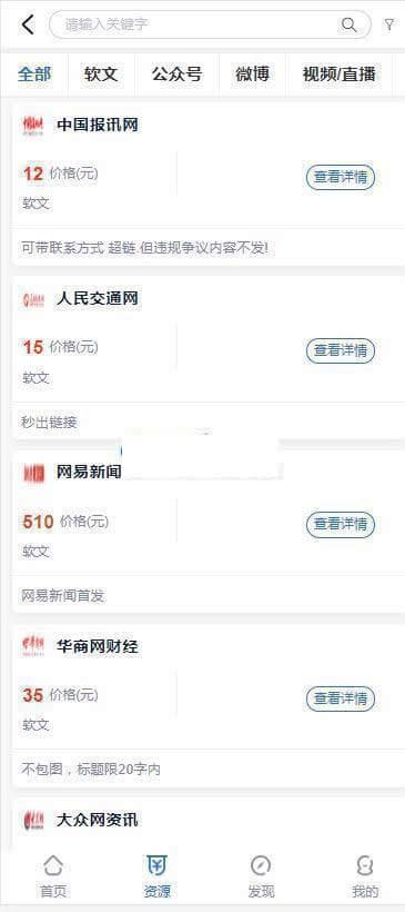 口号帮自媒体软文营销平台OEM系统 v4.1