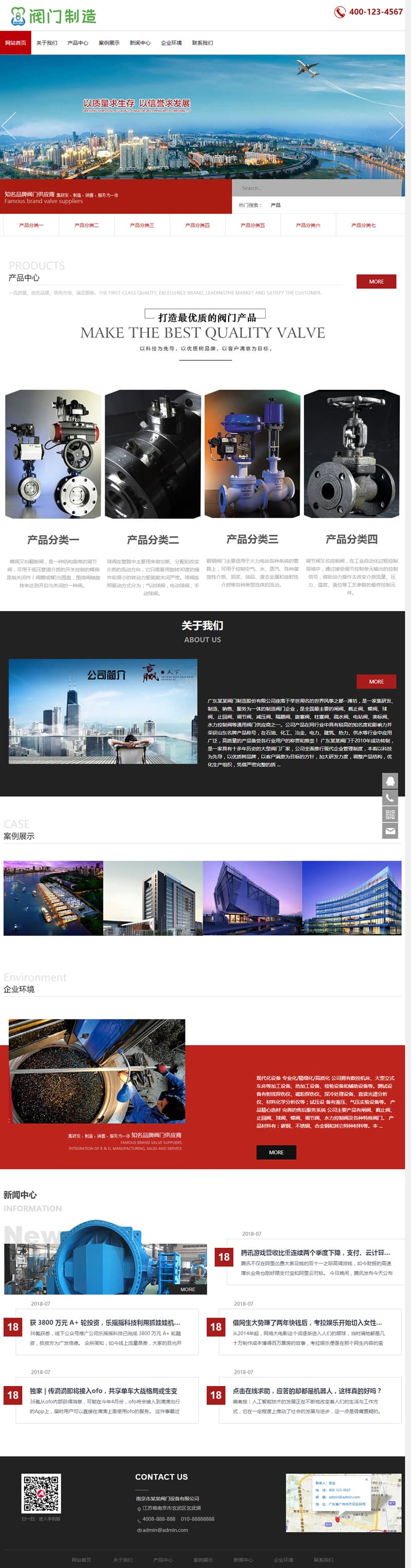 (自适应手机版)响应式机械阀门设备类网站源码 红色五金机械网站织梦模板