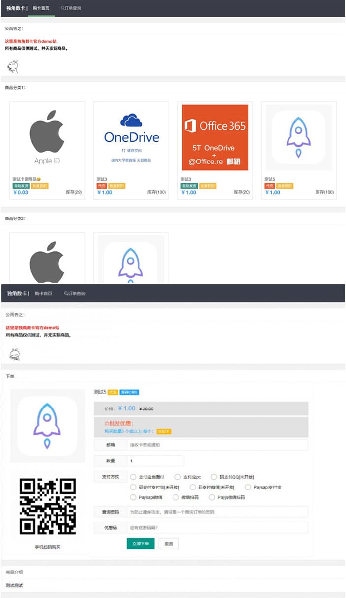 PHP自动售货发网源码 集成多种支付接口