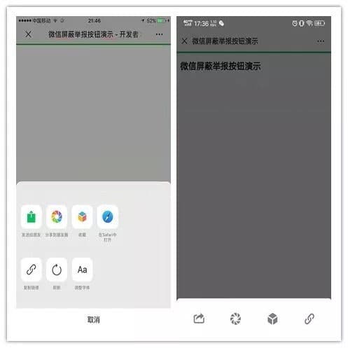 ThinkPHP微信屏蔽投诉按钮域名防封源码 带搭建教程