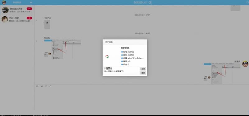 PHP在线聊天系统源码自适应PC移动端