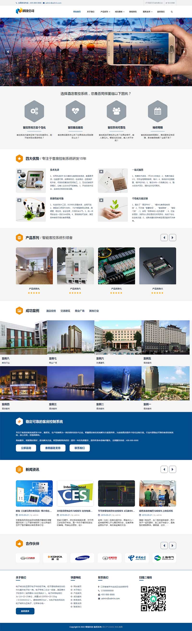 (自适应手机端)响应式智能科技类网站源码 AI智能电子产品pbootcms网站模板