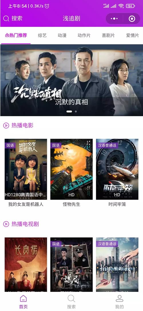 紫色影视小程序源码完整版