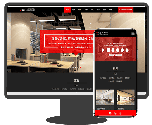 响应式装饰设计装潢装修公司建筑装饰公司网站源码 织梦dedecms模板(自适应手机)