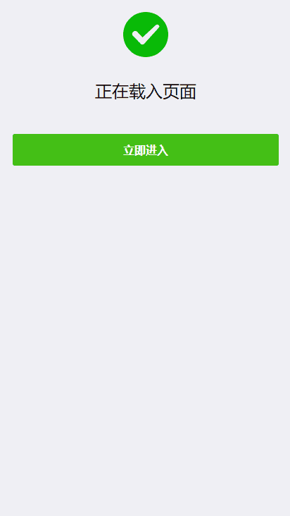 【链接防红源码】QQ/VX域名防红源码[已红直接访问+域名防封+防屏蔽系统]