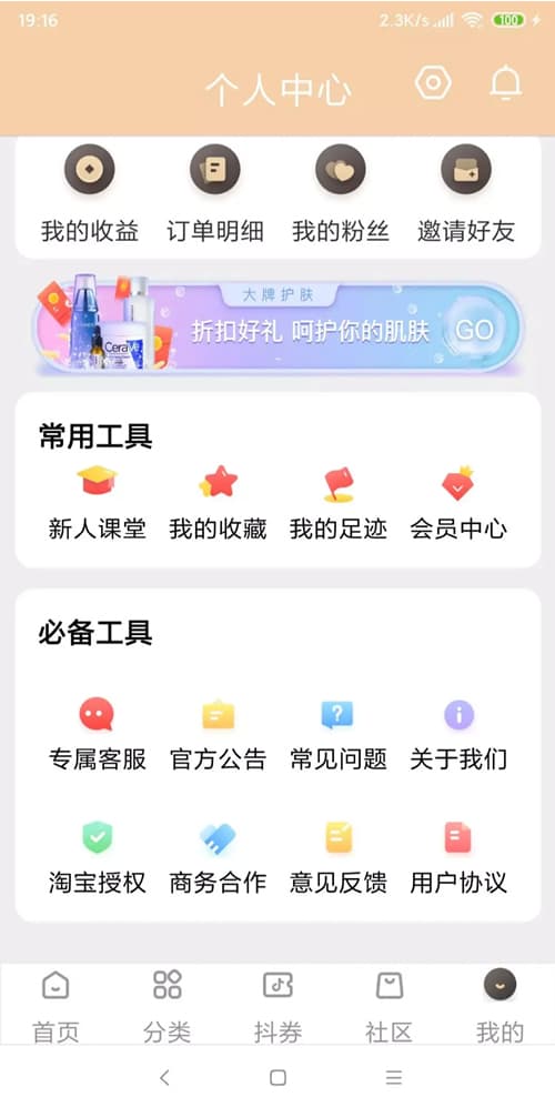 【独家发布】11月最新原生APP的淘宝客+代理系统/完整前后端/带完整安装教程