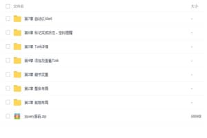 如何用jQuery6小时开发一个前端应用实战演练