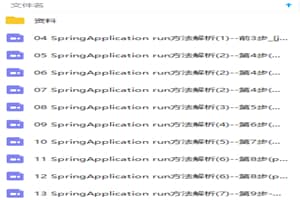 Spring Boot源码全方位深入解析视频教程