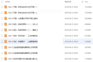 阿文新课：我懂个P 超人气PPT设计课程 8大章节 1800页图文 7天视频直播