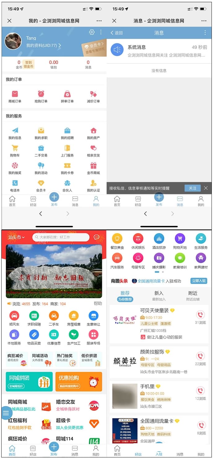 同城门户同城分类信息网站源码discuz插件+pc端+小程序端+49款插件
