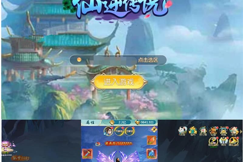 三网斩妖传H5【仙逆传说】登录版一键即玩服务端+GM游戏后台+外网教程