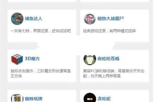 80款H5小游戏集合源码 自适应数十款精品在线小游戏源码分享 html+js开发