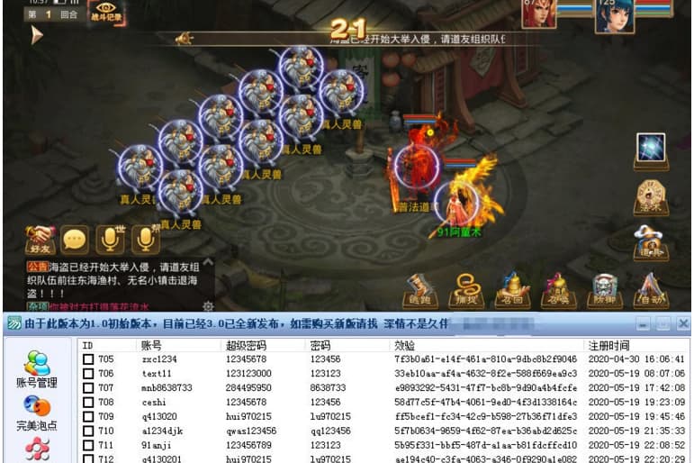 问道手游 4.5pro私服完美架设版本双系统手工修复端