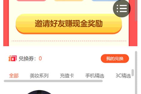 四合一俊飞游戏商城口红机+打星星+叠乌龟+投篮完美运营源码