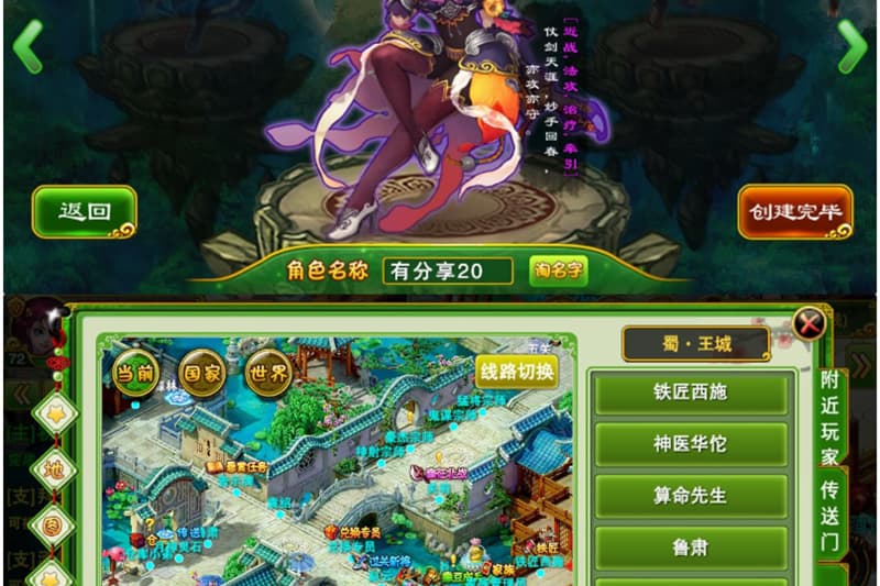 三国手游【指尖Q将】2020终结版一键端+GM运营后台附带外网教程