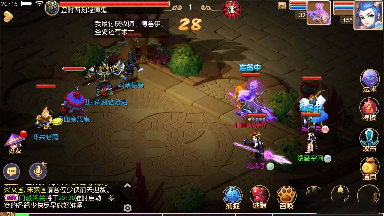 【手游服务端】梦幻西游十五门派端+教程+GM物品后台插图(4)