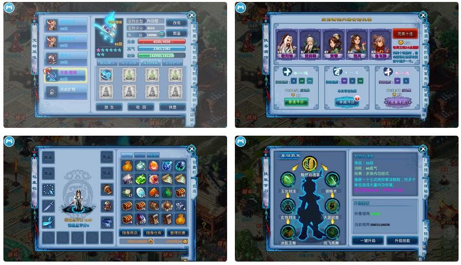 【手游服务端】神雕侠侣炫彩版+双端+教程+授权物品后台插图