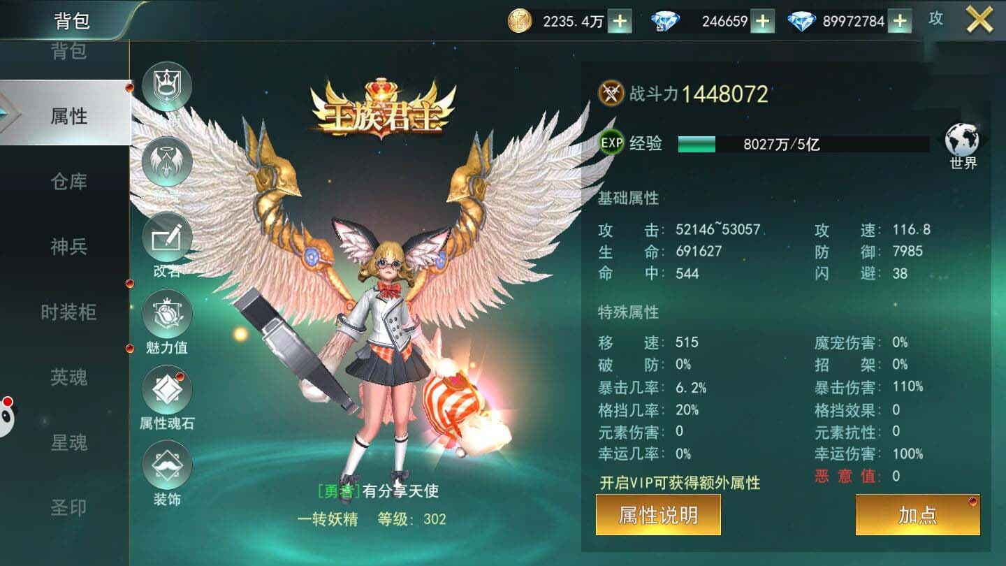 【手游服务端】天使圣域VM一键端+手工外网端+GM后台+配套教程插图(2)