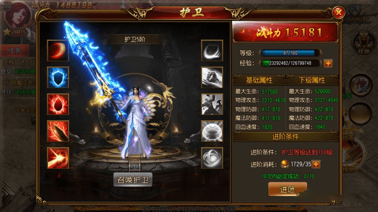 【传奇手游】白日门999单职业+光柱+特戒+教程+后台插图(4)