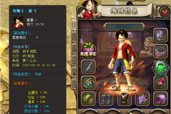 【网单服务端】海贼王2020.08首发海底无尽世界雅蠛蝶手工游戏服务端