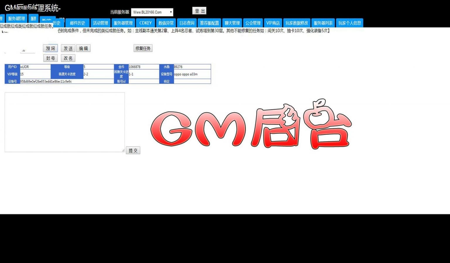 【手游服务端】闪乱神乐一键端服务端+GM游戏后台+安卓苹果端+带外网教程插图(2)