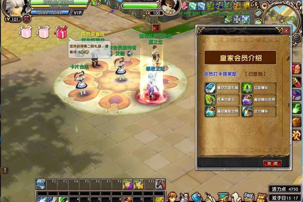 【网单服务端】星尘传说2020.08最新版无附魔版一键安装游戏客户端