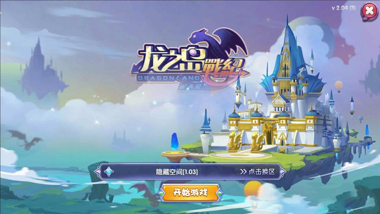 【手游服务端】龙之岛战纪一键端服务端+教程+多功能GM工具插图(2)