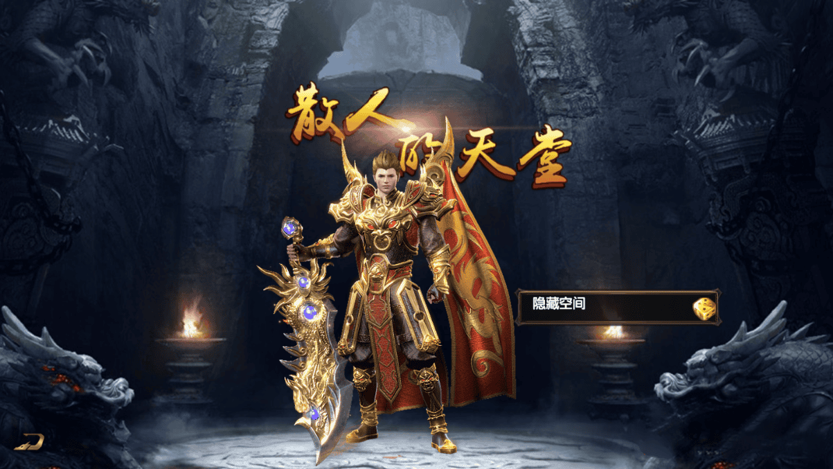 【传奇手游】白日门老道冰雪版本服务端游戏源码+教程+配套物品