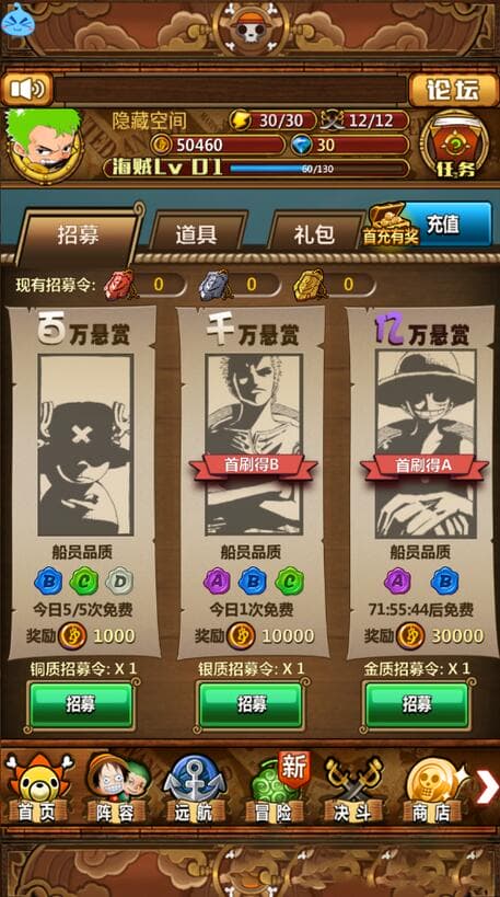 【手游服务端】梦想海贼王 卡牌系列一键端服务端游戏源码+教程插图(3)