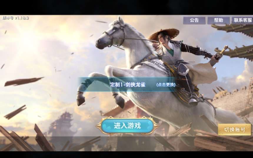 仙侠手游【剑侠情缘】剑侠龙雀Linux手工端+视频教程+GM后台插图(13)