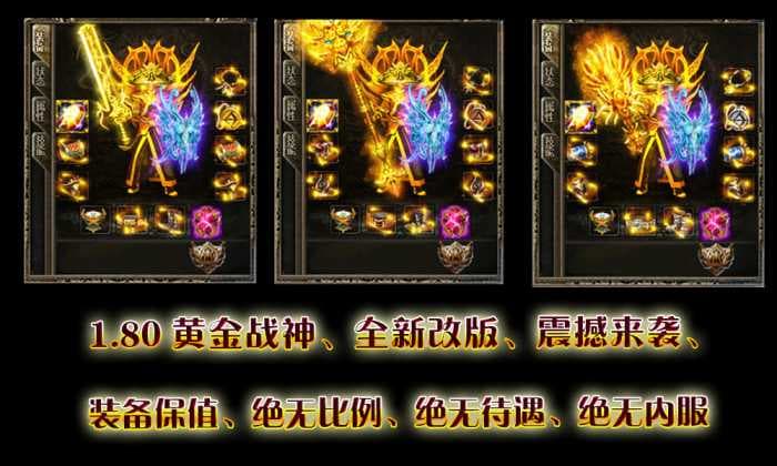【微变传奇服务端】2020最新180微变仿官方一键安装耐玩服务端插图(2)