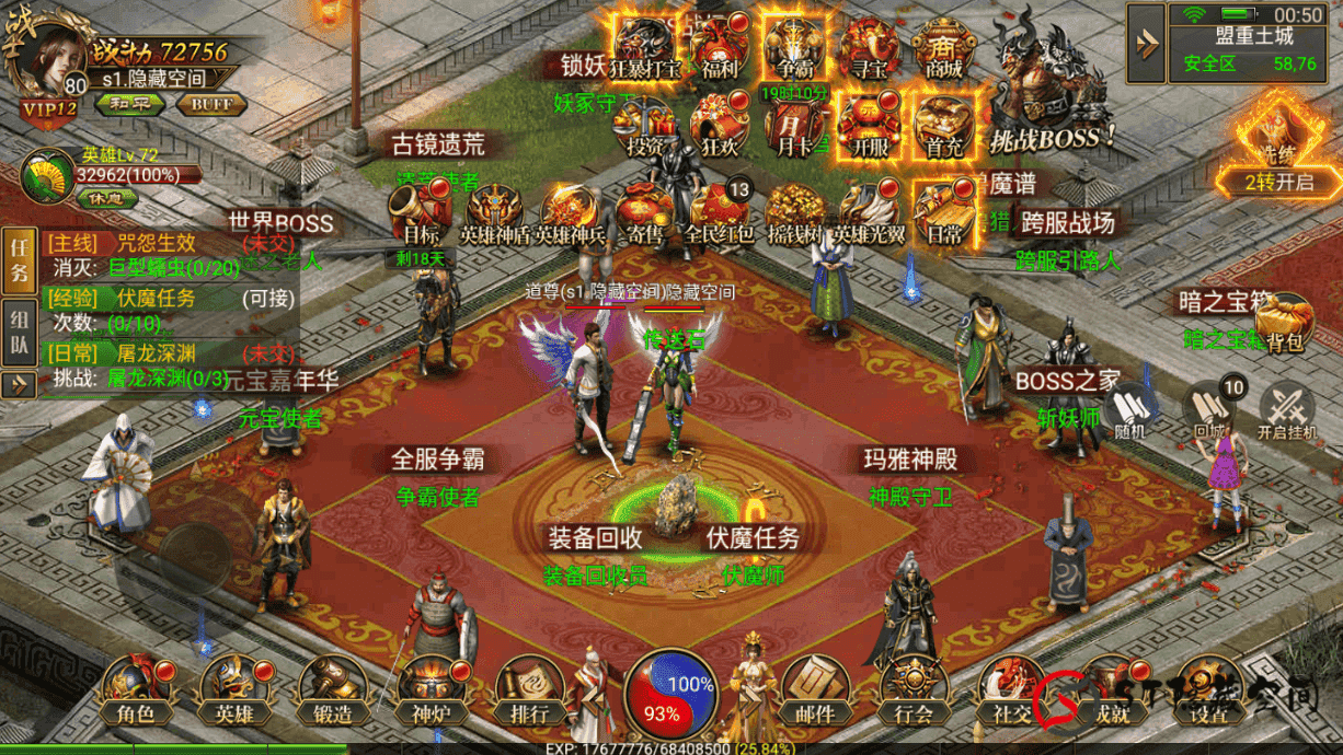 【幽冥传奇】换皮灭龙开服端+教程+双端+GM工具插图(3)