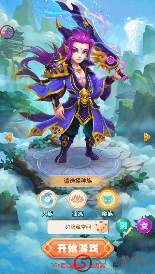 【西游H5】完美商业端+教程+支持内充+GM后台插图(15)
