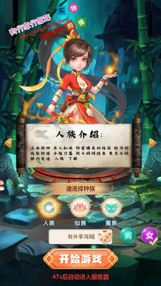 西游H5【海贼西游】手工外网端+授权GM后台+详细教程插图