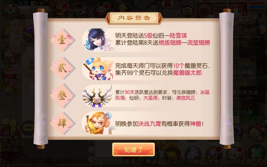 回合手游【梦幻诛仙12职业第二大陆版】梦诛微变第二大陆Linux手工外网端+Java后台插图(5)