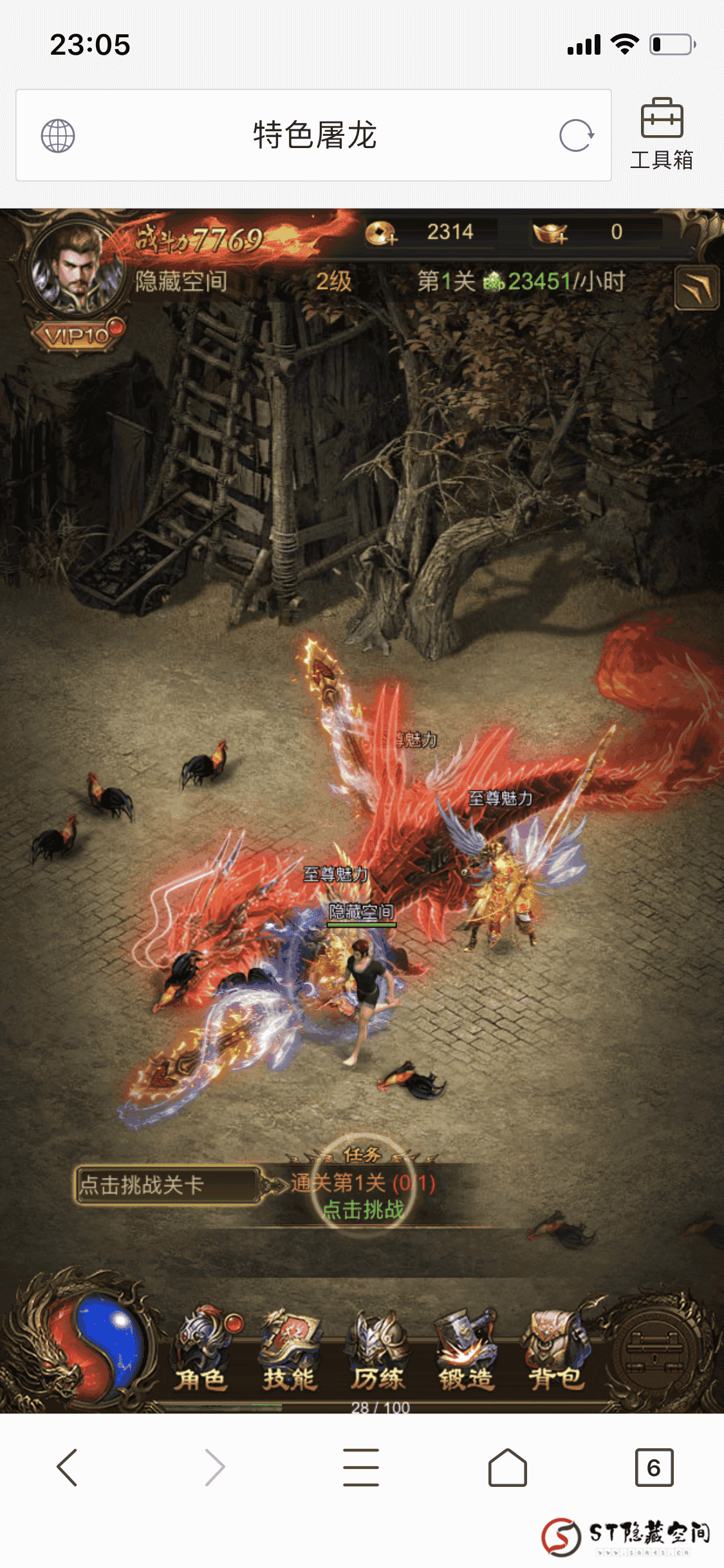 【雷霆H5】特色换皮变态版+一键端+教程+后台插图(6)