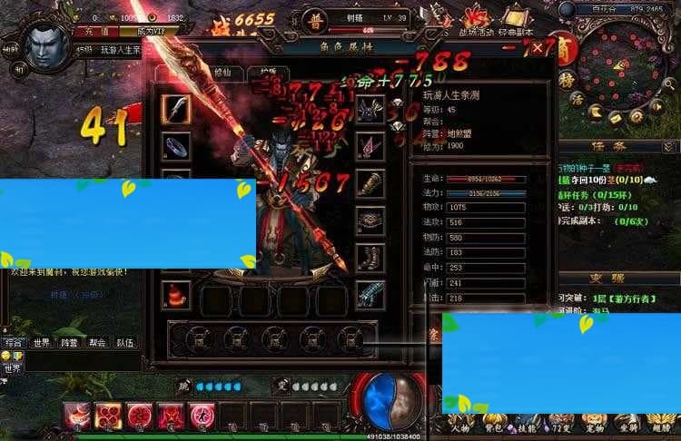 最新 魔刹 网页游单机一键端无限元宝 金钱一键安装72变系统龙九霄神坐骑插图(6)