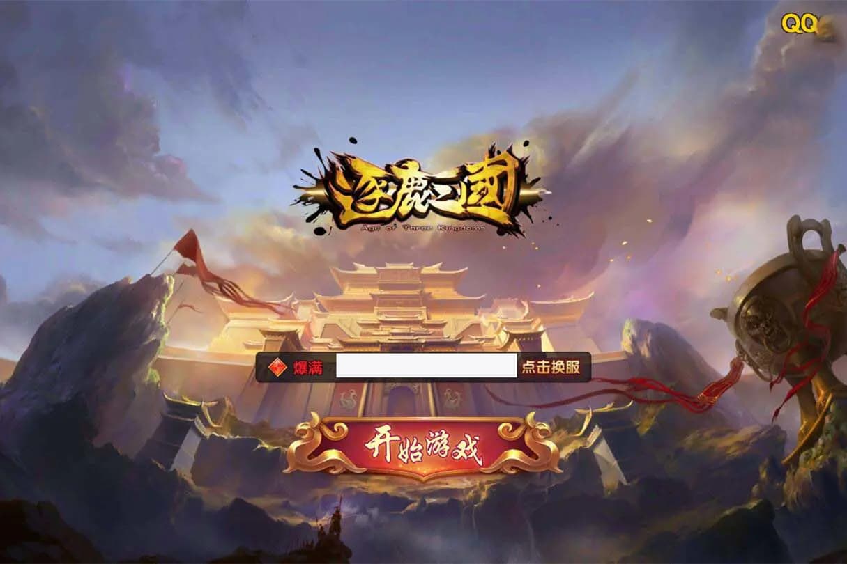 U162 【逐鹿三国】龙之剑圣一键即玩服务端+内购+外网教程
