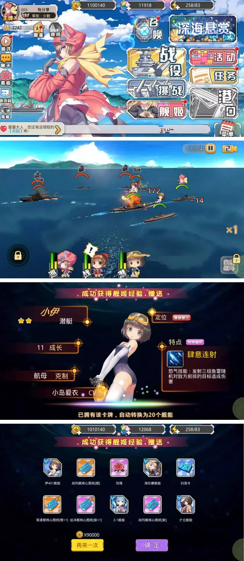 U143 手游【蔚蓝航线】一键服务端+游戏后台+外网教程