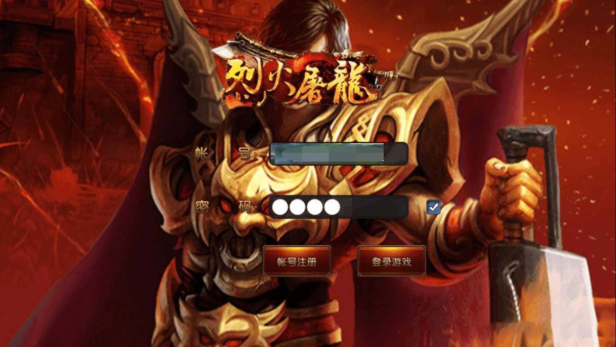 S158【烈焰遮天】游戏服务端新万级烈火屠龙+后台+官网