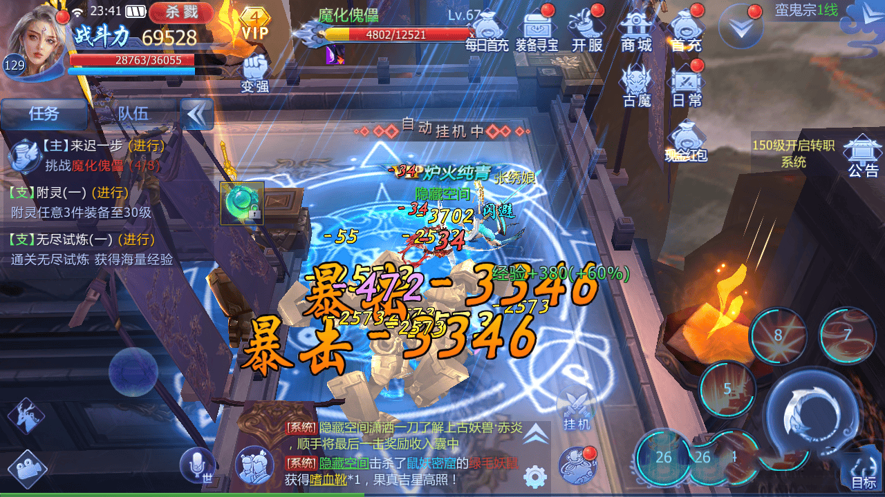 【魔天记3D】新版一键安装服务端游戏[小白工具+安卓+运营后台]