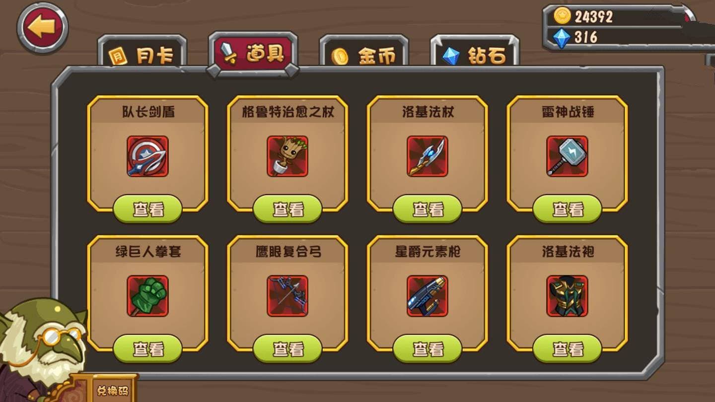 【战神传说】游戏服务端源码[带使用教程]