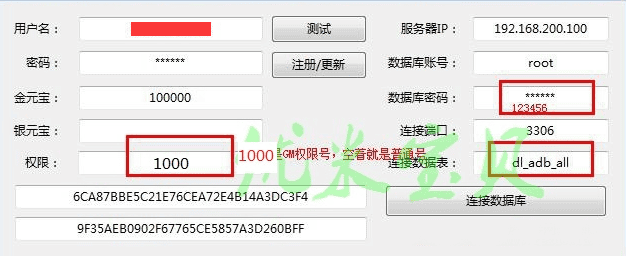 【WEN道】1.63仿官完整版 配套:客户端+服务端+架设教程+简易注册工具