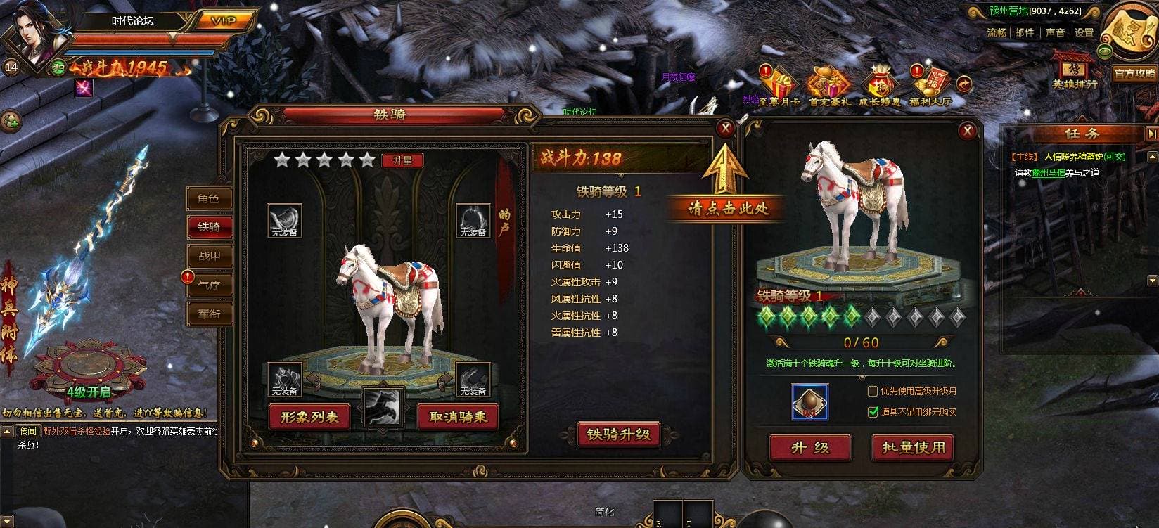 【铁骑】一键安装即玩服务端游戏源码最完整的稀有端