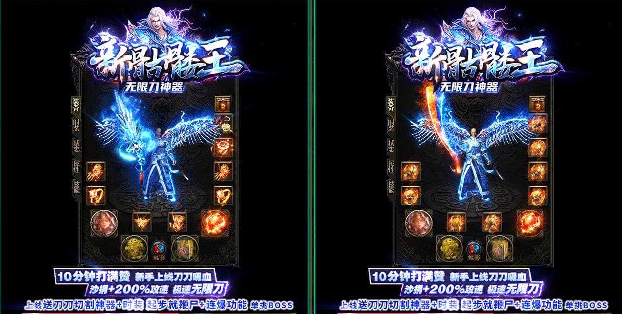 【怀旧传奇游戏服务端】2020.08首发新骷髅王无限刀传奇手工端客户端源码