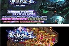 【怀旧传奇游戏服务端】2020.08首发新骷髅王无限刀传奇手工端客户端源码