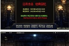 战神引擎传奇手游【江南合击】最新整理Win半手工服务端+充值后台