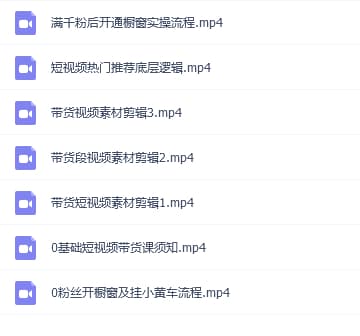 麦子互娱短视频带货·0基础做好物分享账号，无需出镜无需货源无需拍摄